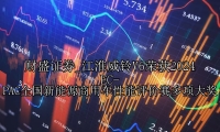 江淮威铃V6荣获2024 EC-PAC全国新能源商用车性能评价赛多项大奖